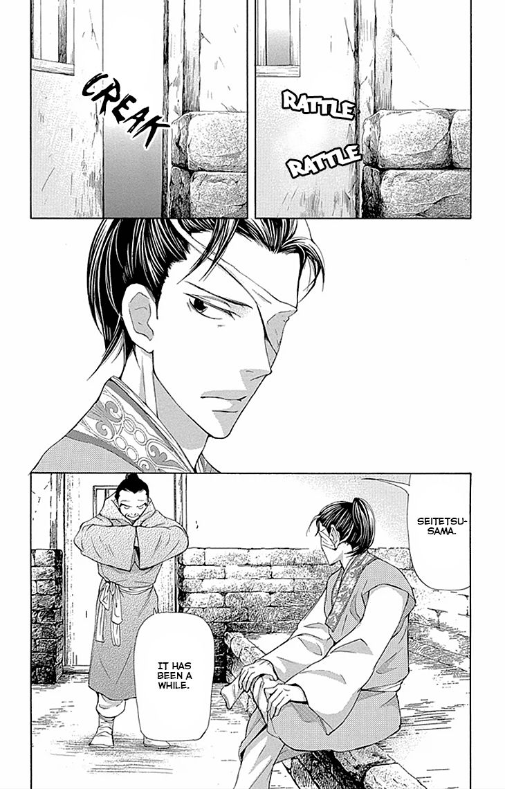 Joou no Hana chapter 10.1 page 2