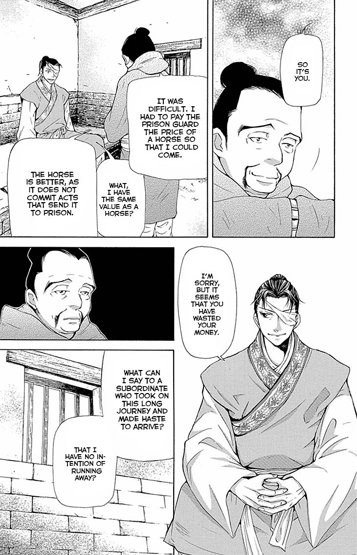 Joou no Hana chapter 10.1 page 3