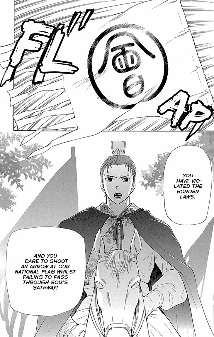 Joou no Hana chapter 10.1 page 31