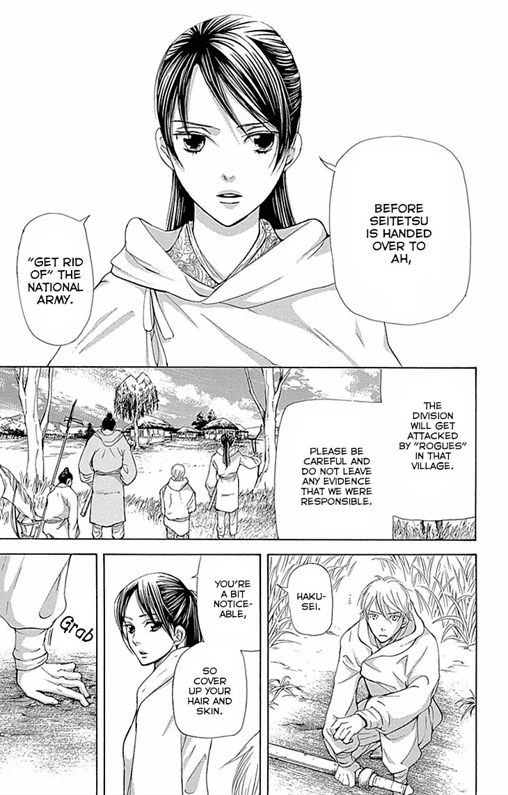 Joou no Hana chapter 10.1 page 7