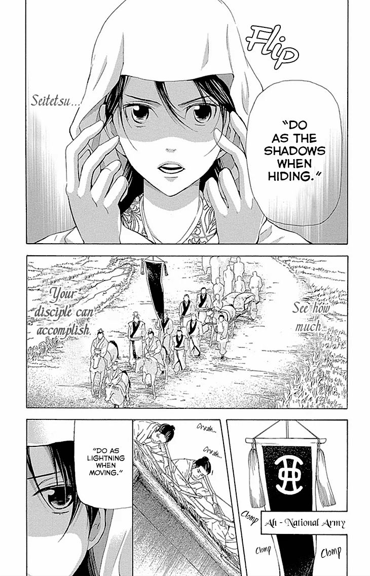 Joou no Hana chapter 10.1 page 9