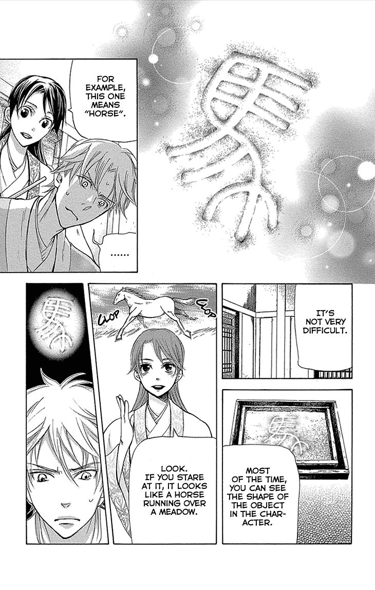 Joou no Hana chapter 12.1 page 15