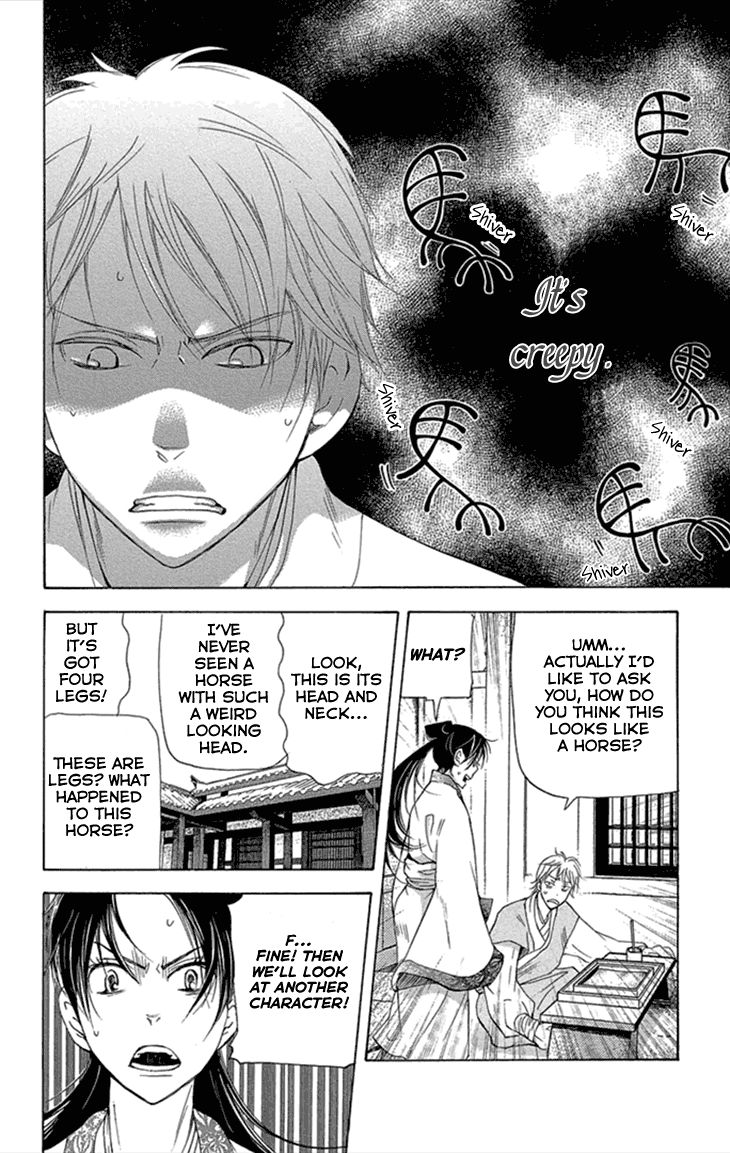 Joou no Hana chapter 12.1 page 16