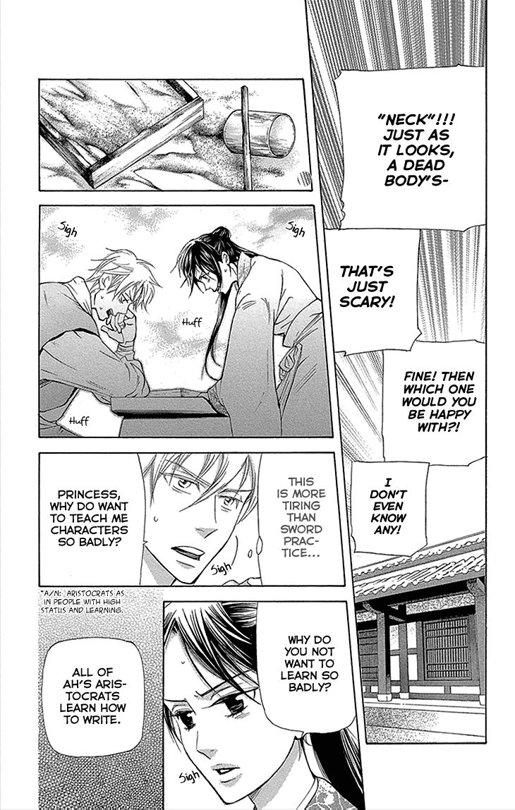 Joou no Hana chapter 12.1 page 17