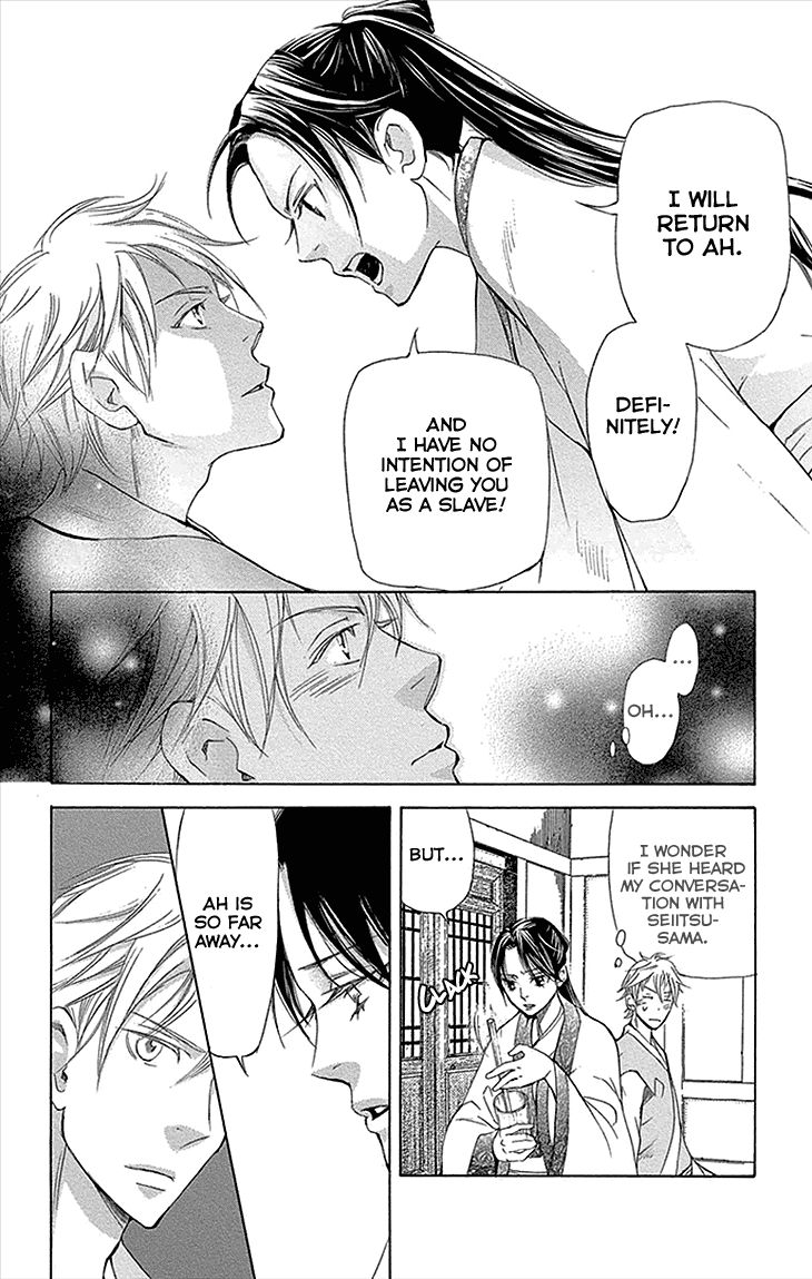 Joou no Hana chapter 12.1 page 18