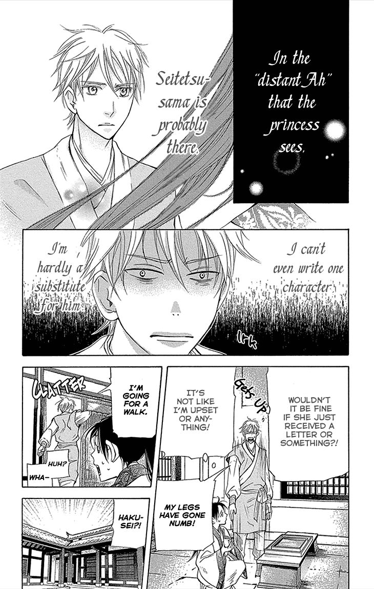 Joou no Hana chapter 12.1 page 20