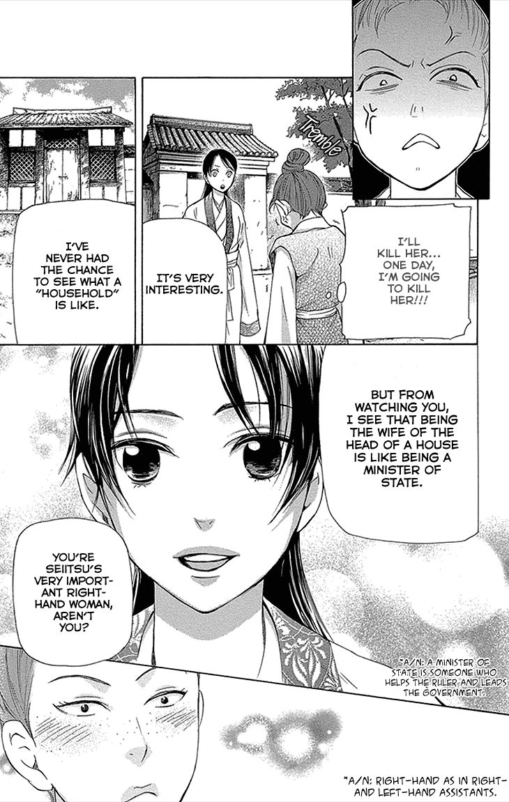 Joou no Hana chapter 12.1 page 23