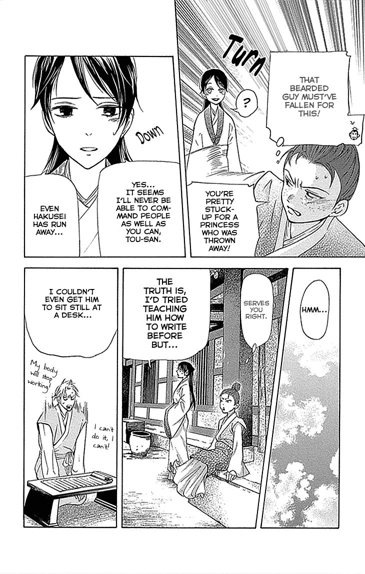 Joou no Hana chapter 12.1 page 24