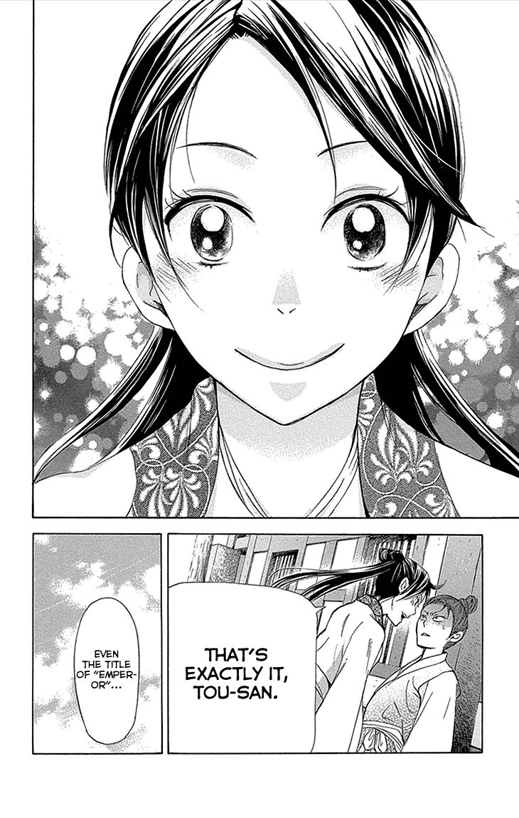Joou no Hana chapter 12.1 page 26