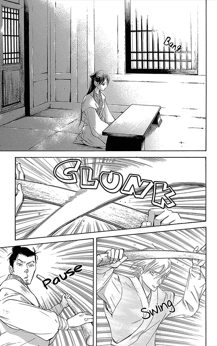 Joou no Hana chapter 12.1 page 3