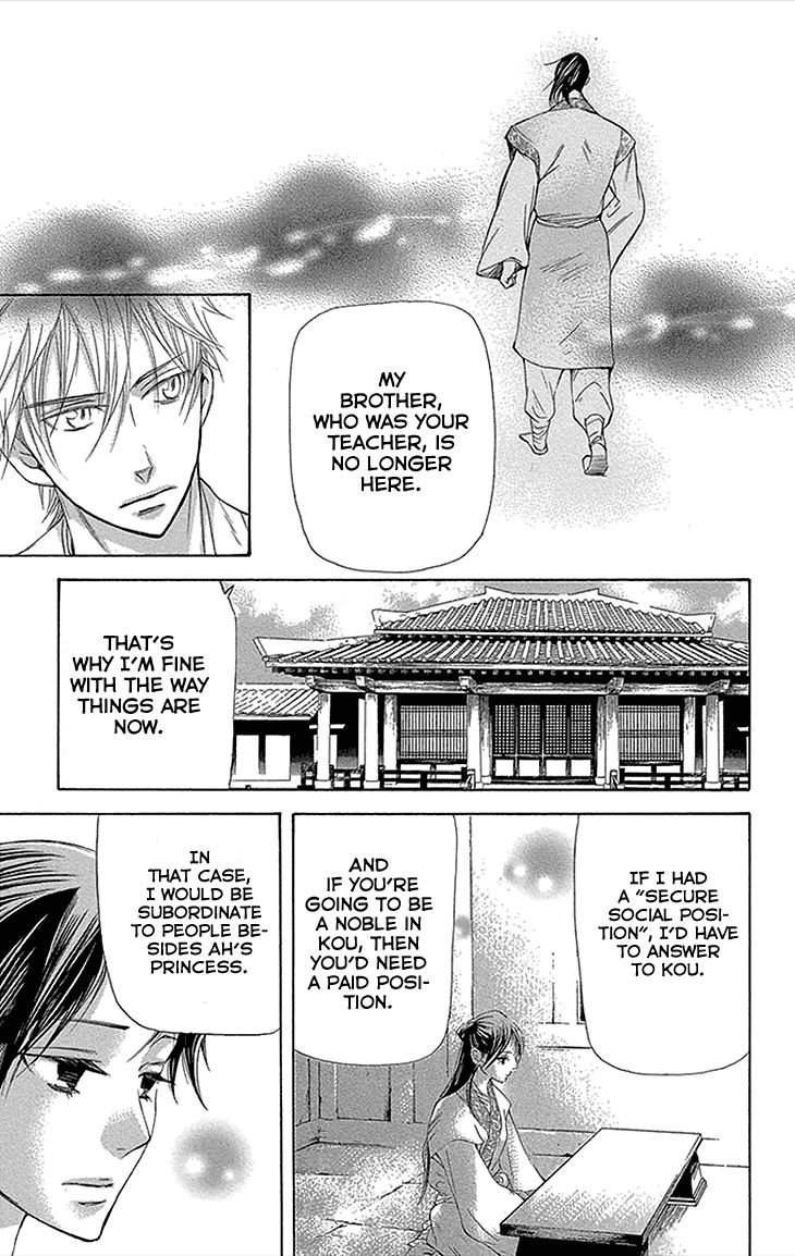 Joou no Hana chapter 12.1 page 7