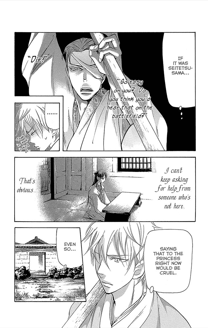 Joou no Hana chapter 12.1 page 9