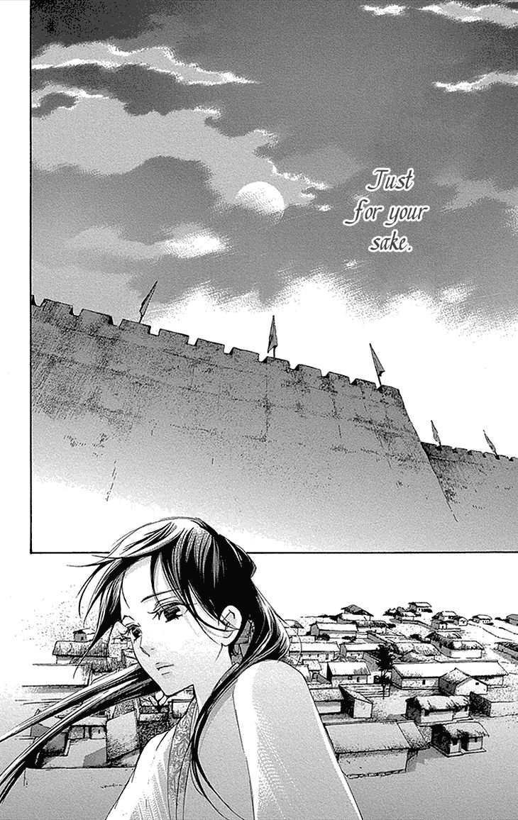 Joou no Hana chapter 12.2 page 17