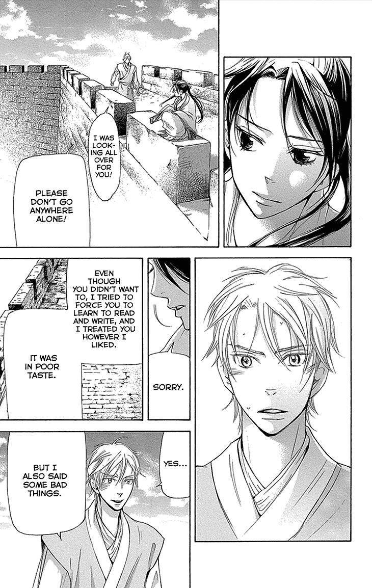 Joou no Hana chapter 12.2 page 18