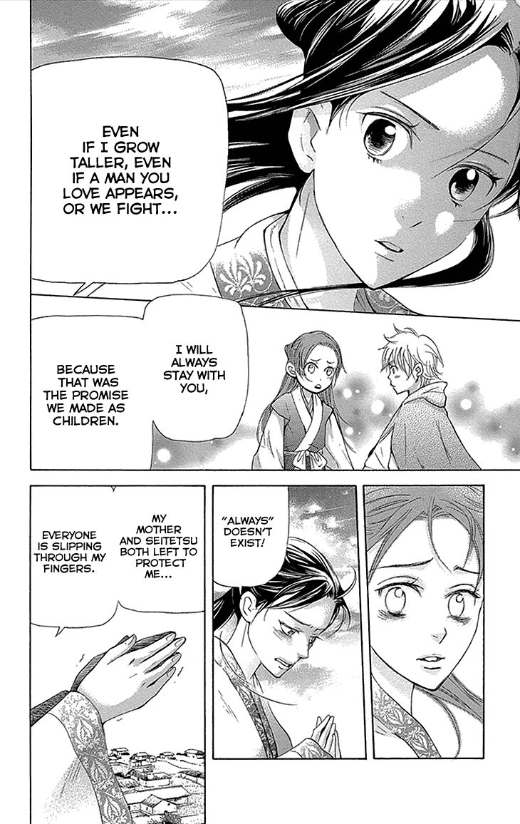 Joou no Hana chapter 12.2 page 23