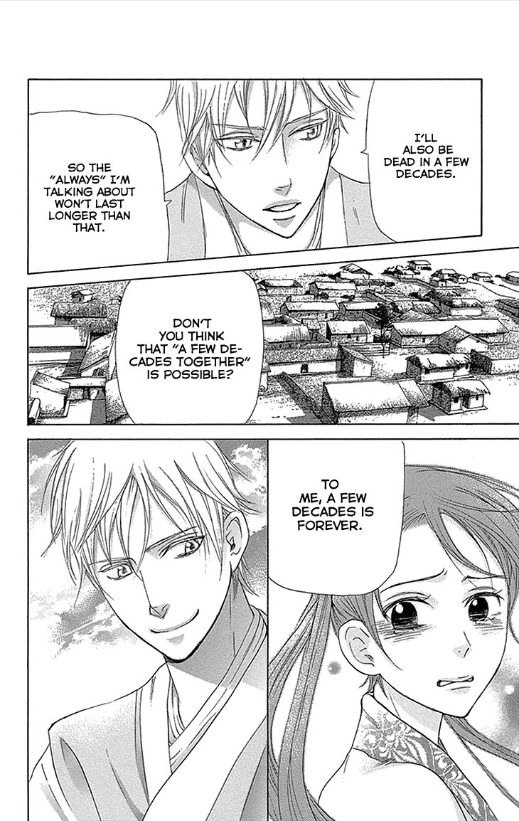 Joou no Hana chapter 12.2 page 25