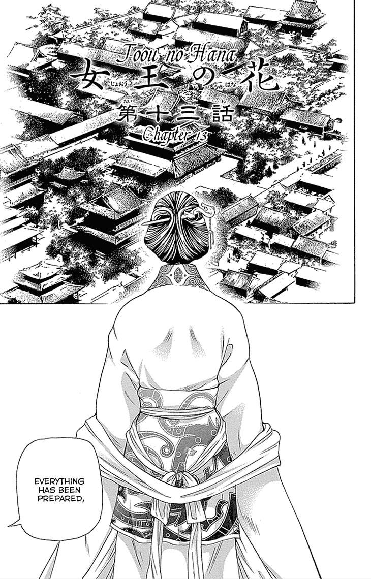 Joou no Hana chapter 13.1 page 1
