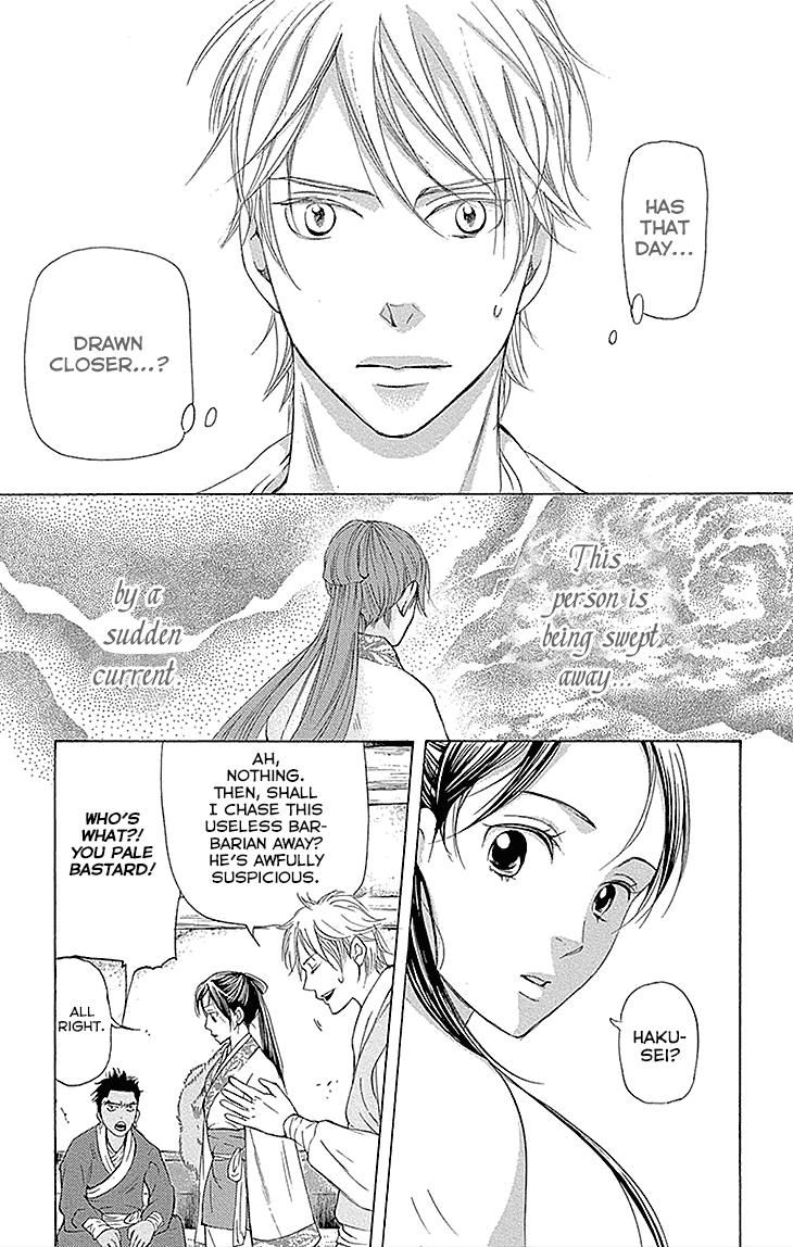 Joou no Hana chapter 13.1 page 21