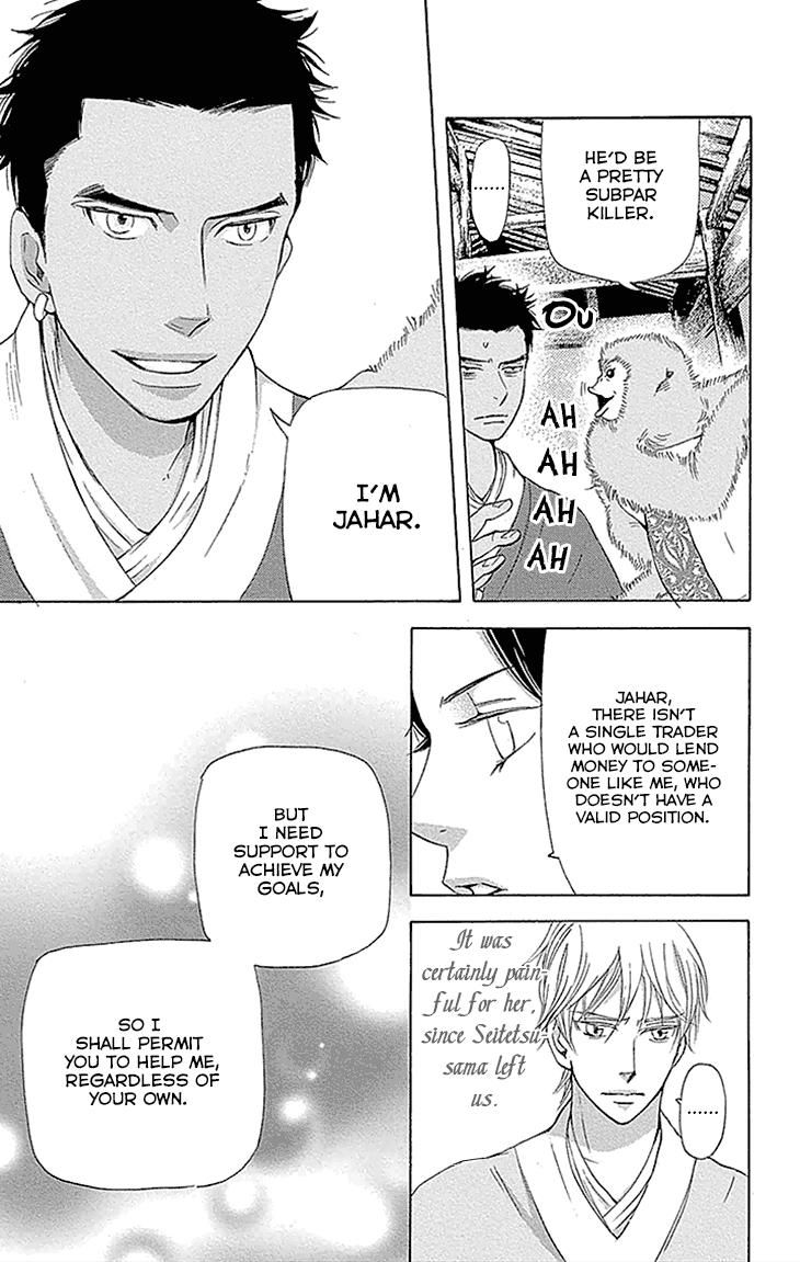 Joou no Hana chapter 13.1 page 23