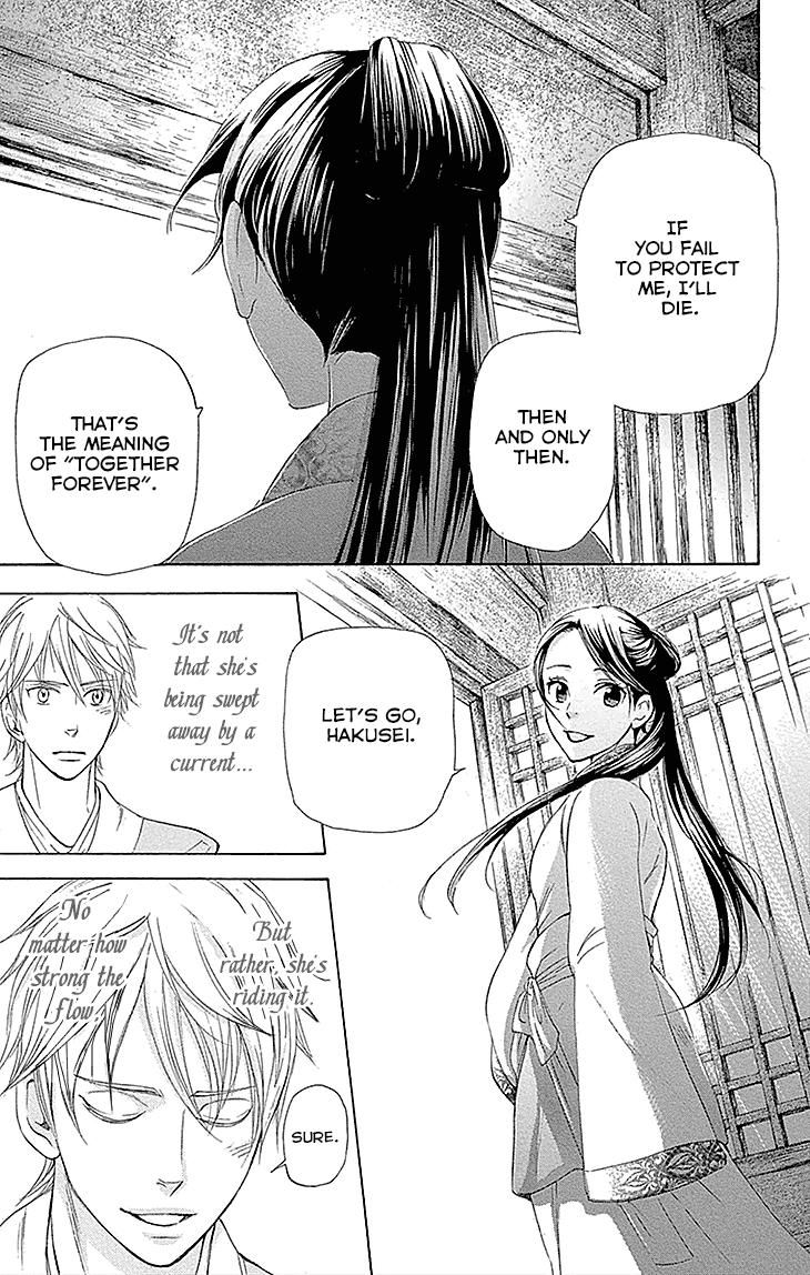 Joou no Hana chapter 13.1 page 25