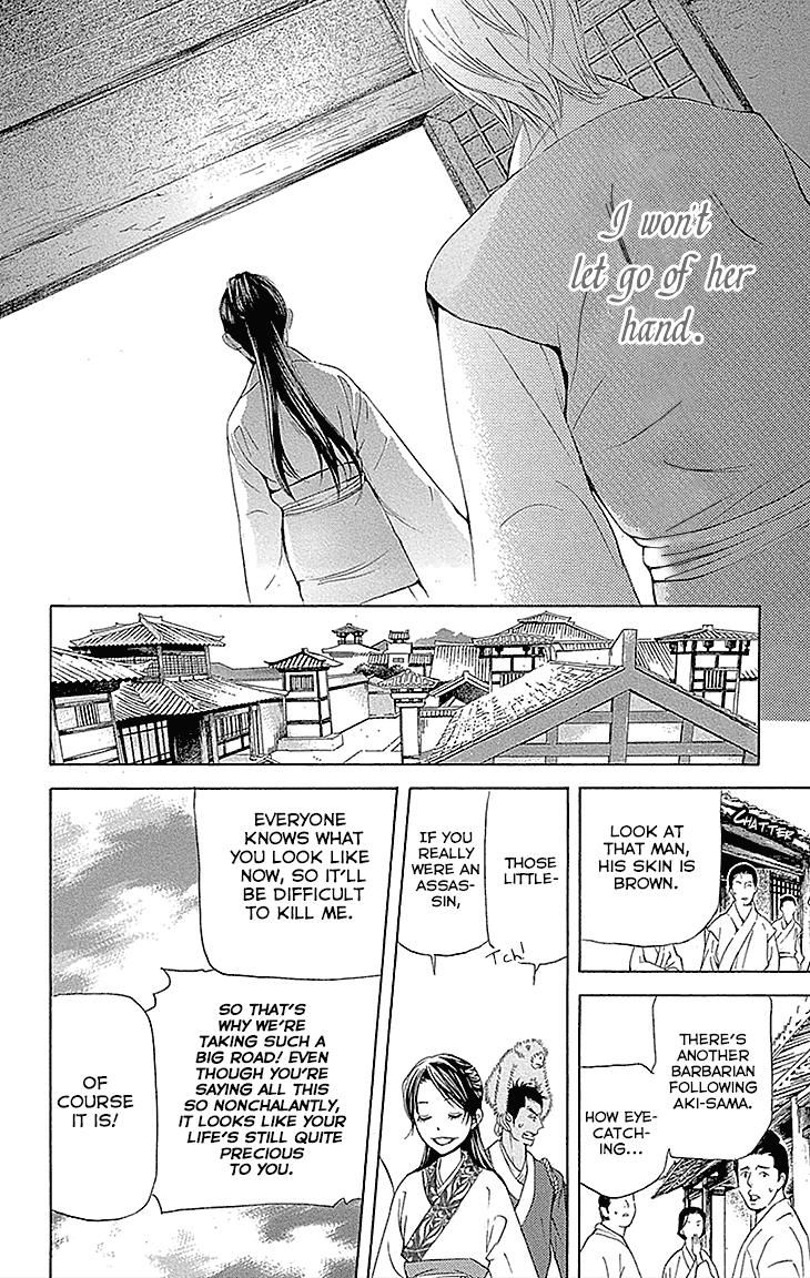Joou no Hana chapter 13.1 page 26