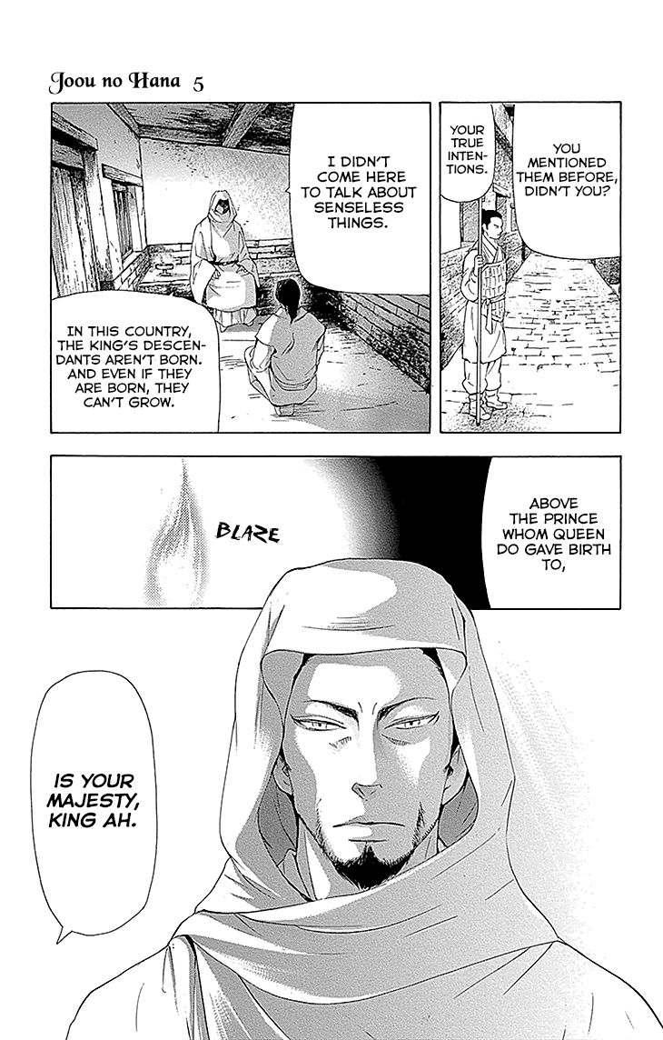 Joou no Hana chapter 13.2 page 1