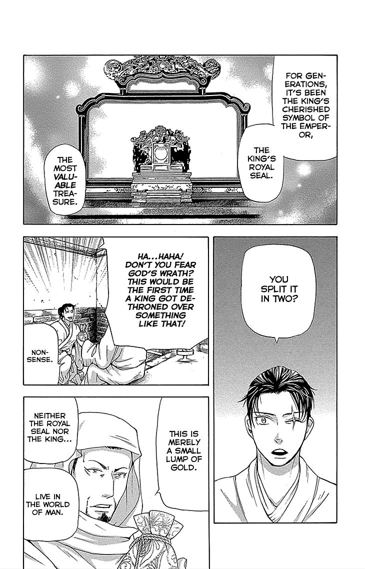 Joou no Hana chapter 13.2 page 11