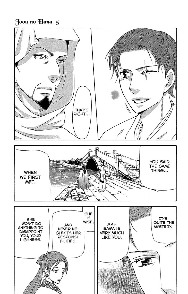 Joou no Hana chapter 13.2 page 12