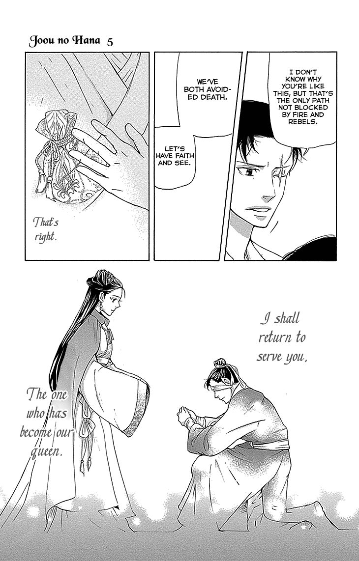 Joou no Hana chapter 13.2 page 23