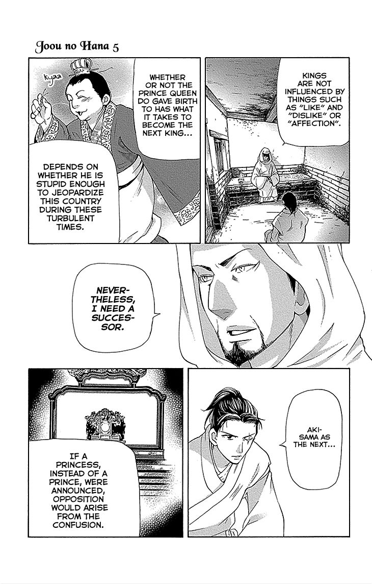 Joou no Hana chapter 13.2 page 3