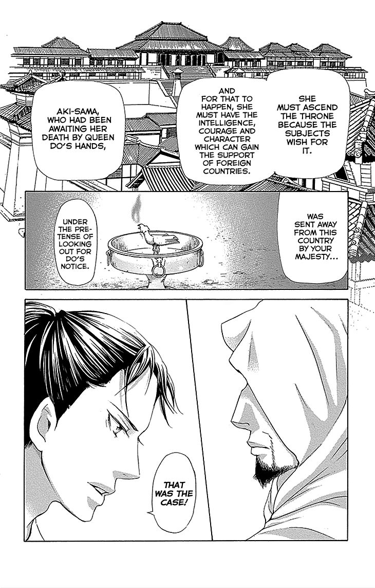 Joou no Hana chapter 13.2 page 4