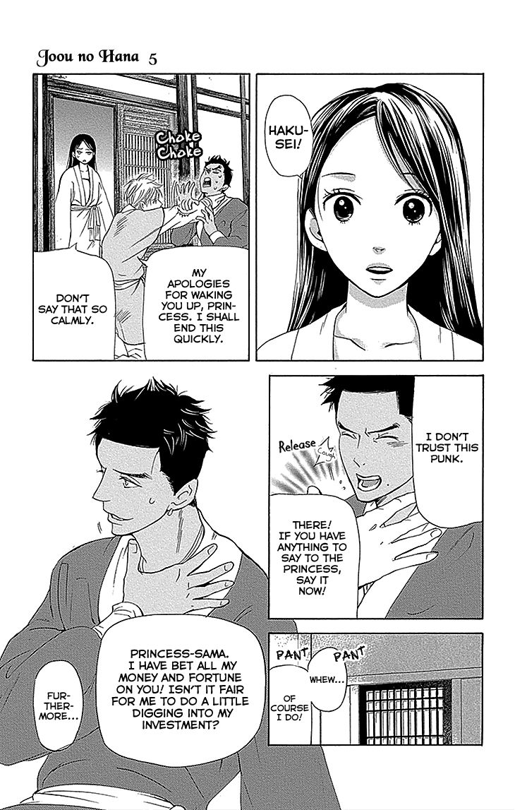 Joou no Hana chapter 13.2 page 8