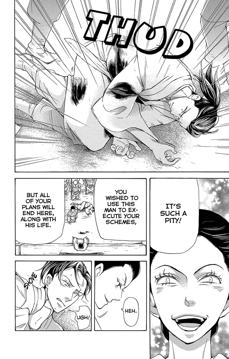 Joou no Hana chapter 14.1 page 20