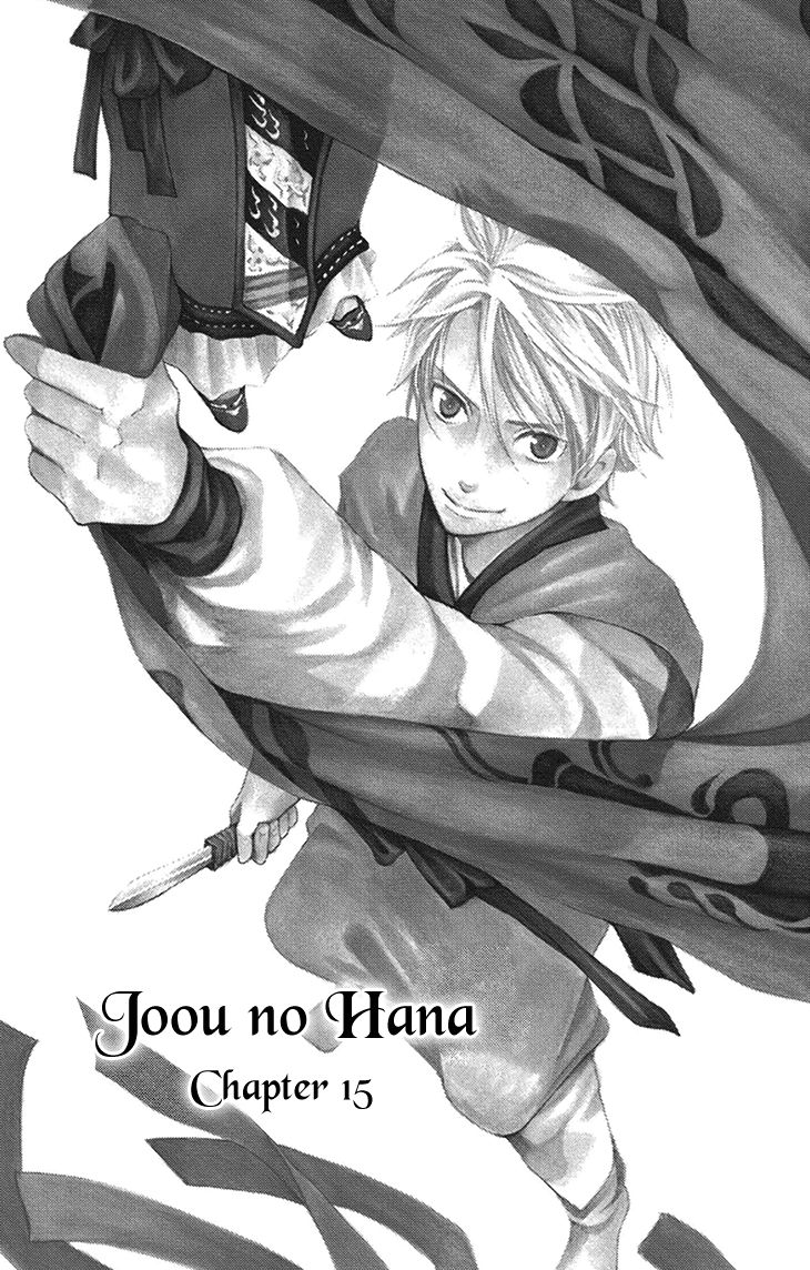 Joou no Hana chapter 15.1 page 1