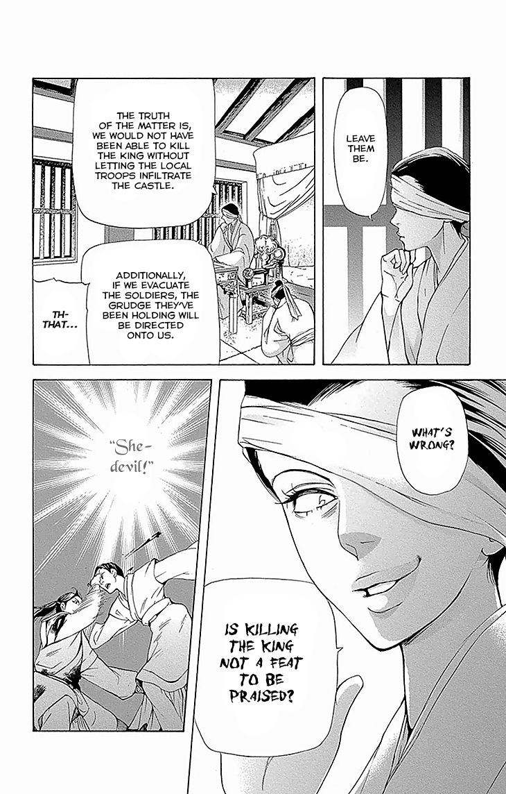 Joou no Hana chapter 15.1 page 17