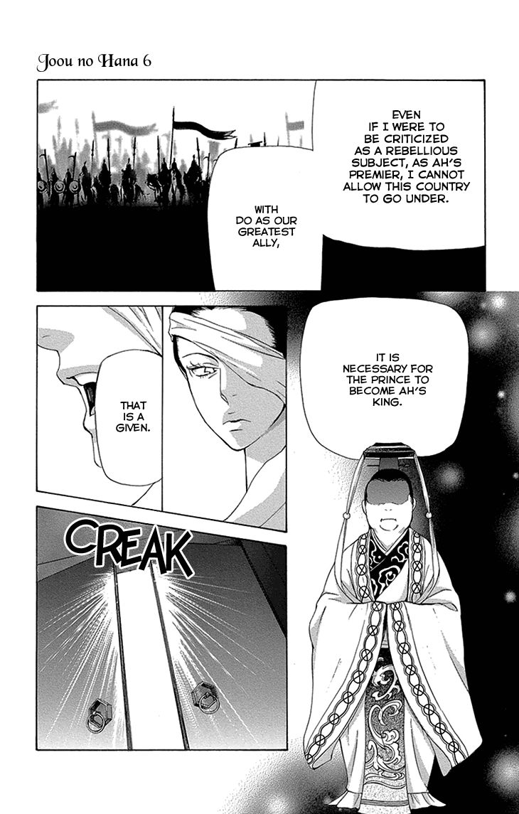 Joou no Hana chapter 15.1 page 22