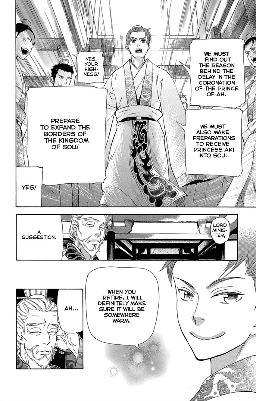 Joou no Hana chapter 16.1 page 11