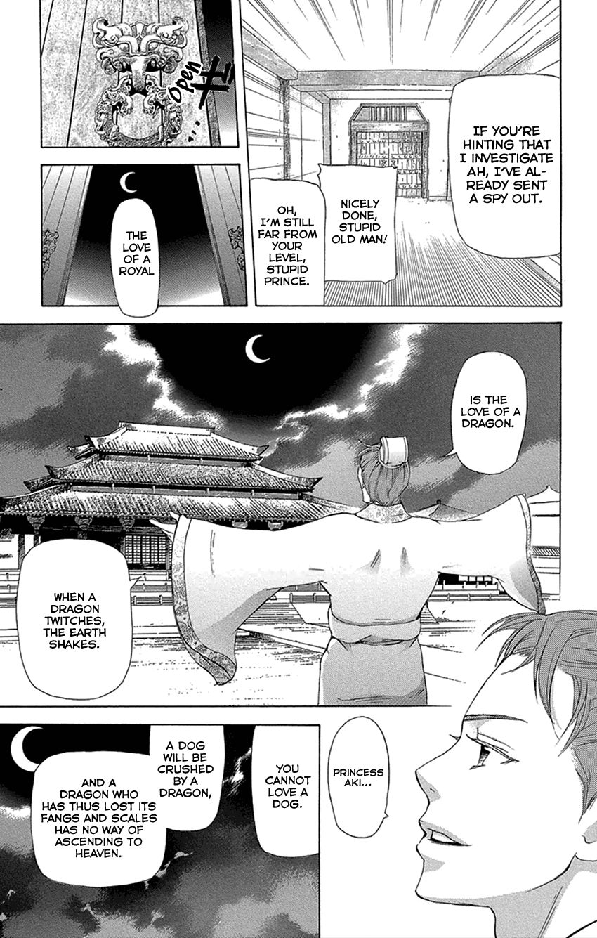 Joou no Hana chapter 16.1 page 12