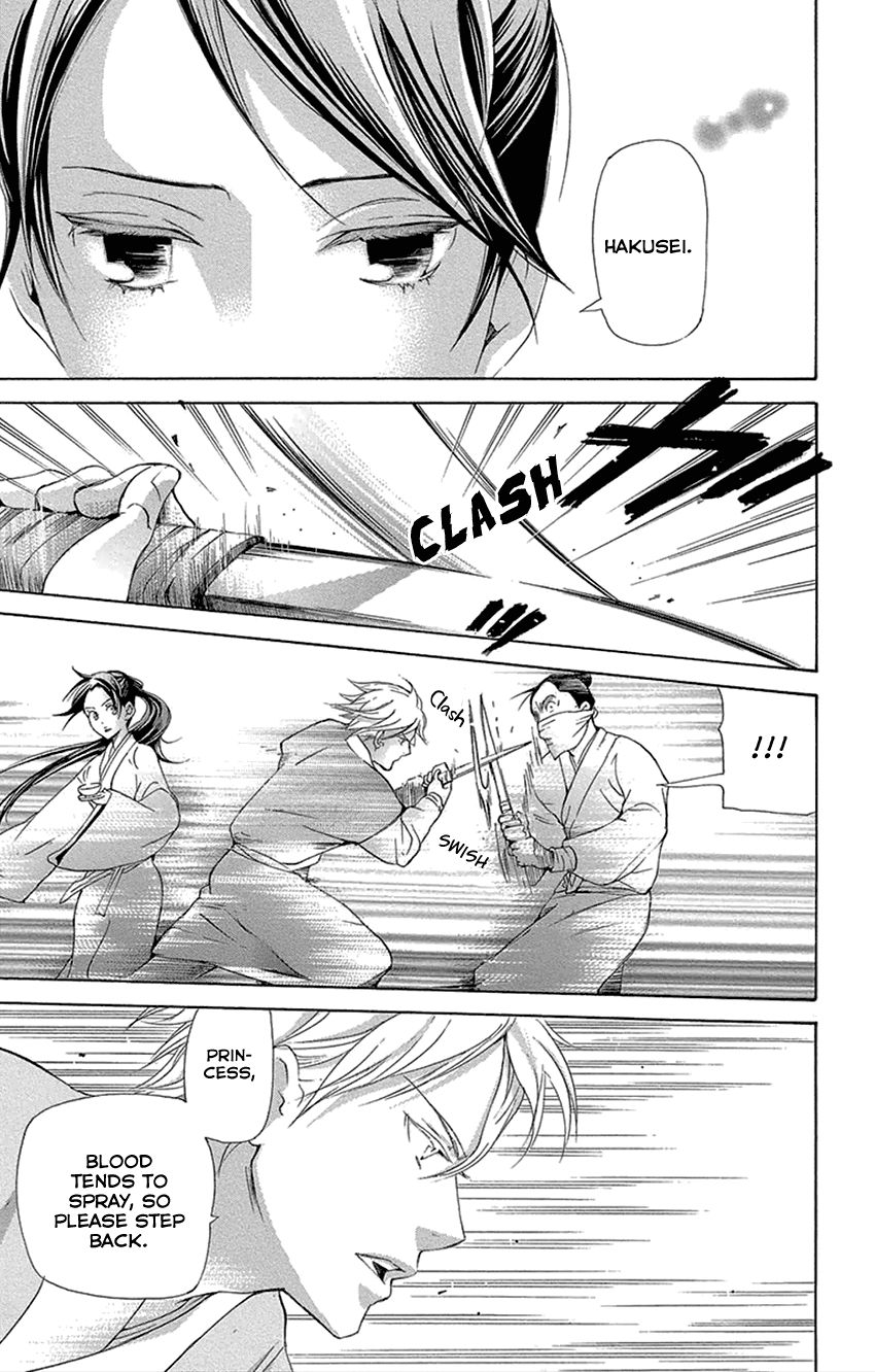 Joou no Hana chapter 16.1 page 14