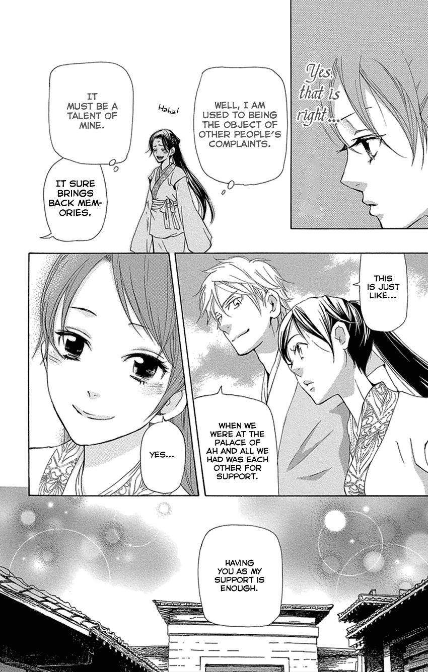 Joou no Hana chapter 16.1 page 19