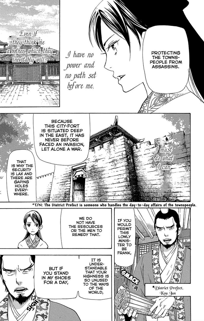Joou no Hana chapter 16.1 page 22