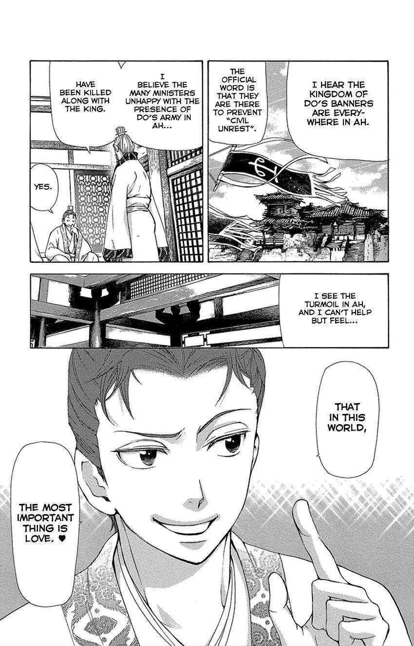 Joou no Hana chapter 16.1 page 4