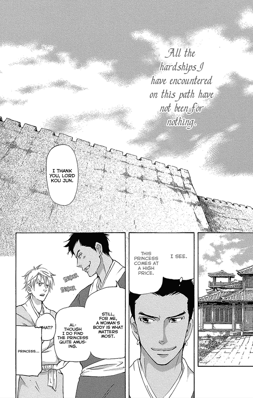 Joou no Hana chapter 16.2 page 1