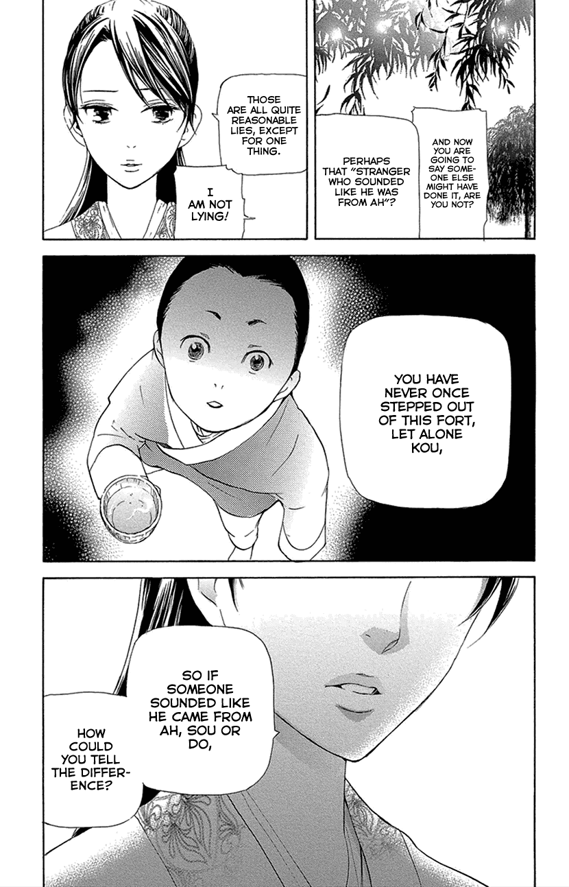 Joou no Hana chapter 16.2 page 16