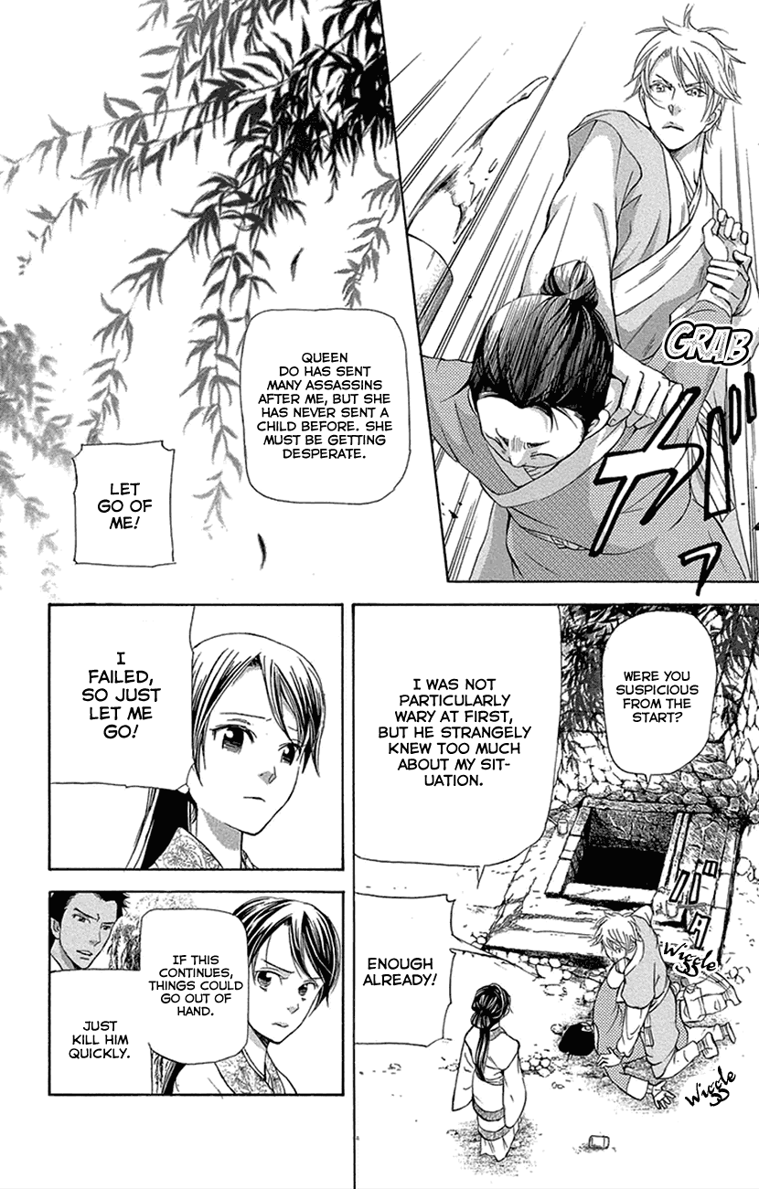 Joou no Hana chapter 16.2 page 17