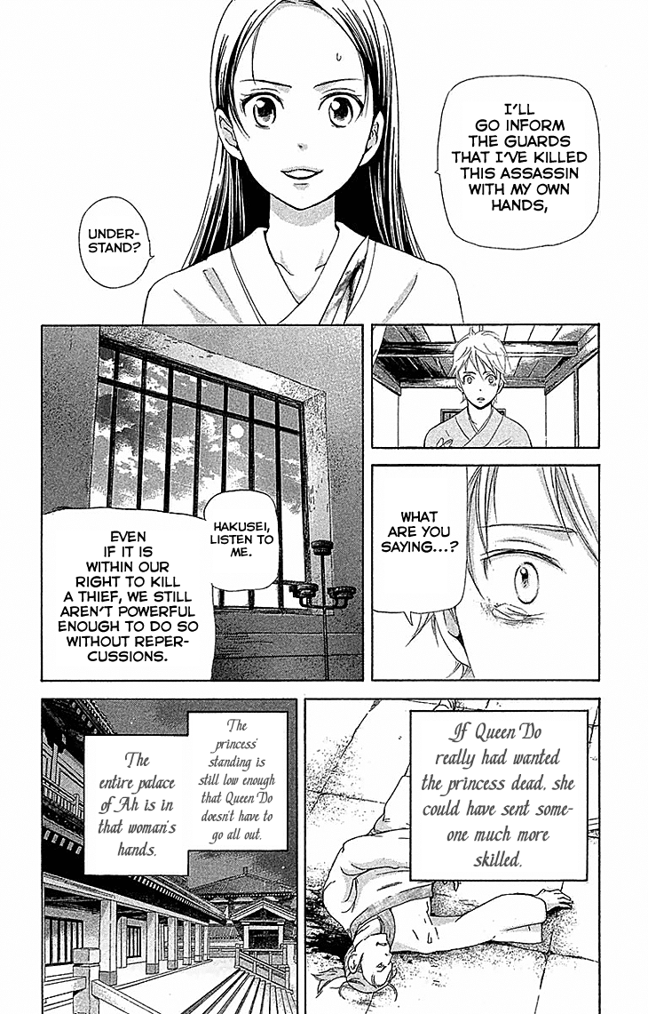 Joou no Hana chapter 17.2 page 17