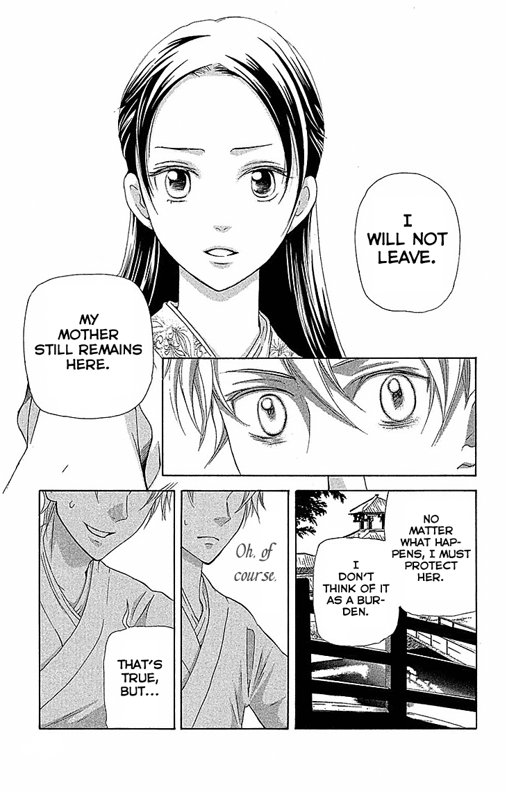 Joou no Hana chapter 17.2 page 2