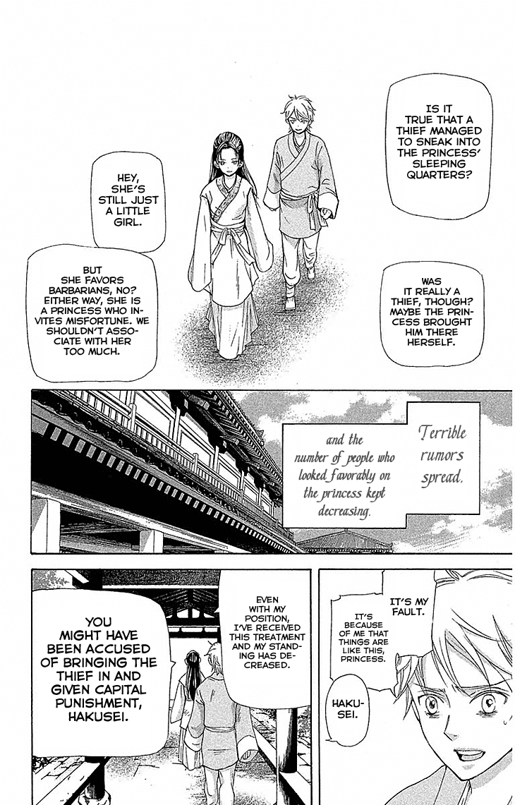 Joou no Hana chapter 17.2 page 25