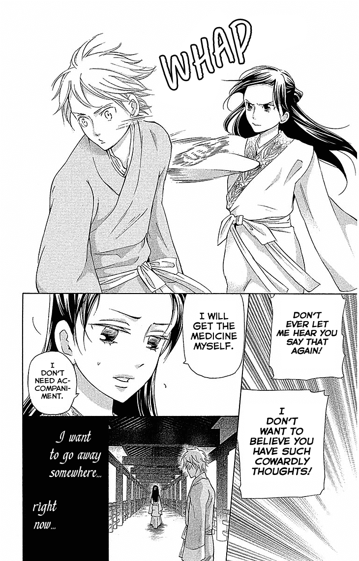 Joou no Hana chapter 17.2 page 5