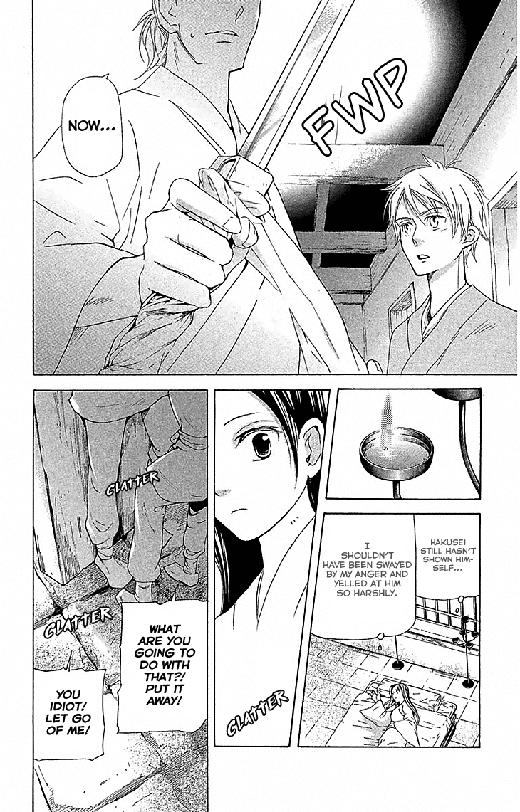 Joou no Hana chapter 17.2 page 9